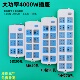 办公大功率纯铜4000W插排70孔插座机柜面板多孔转换器多功能带线