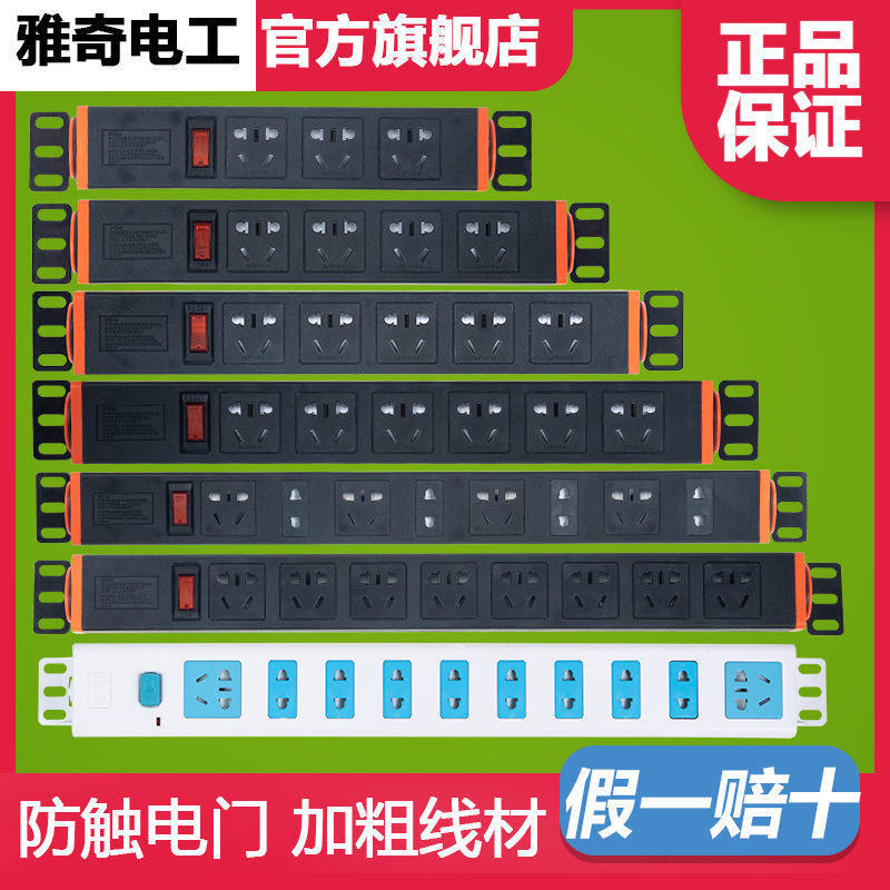 欧标PDU机柜多孔插座流水线老化插座万用孔无线办公排插工业插座