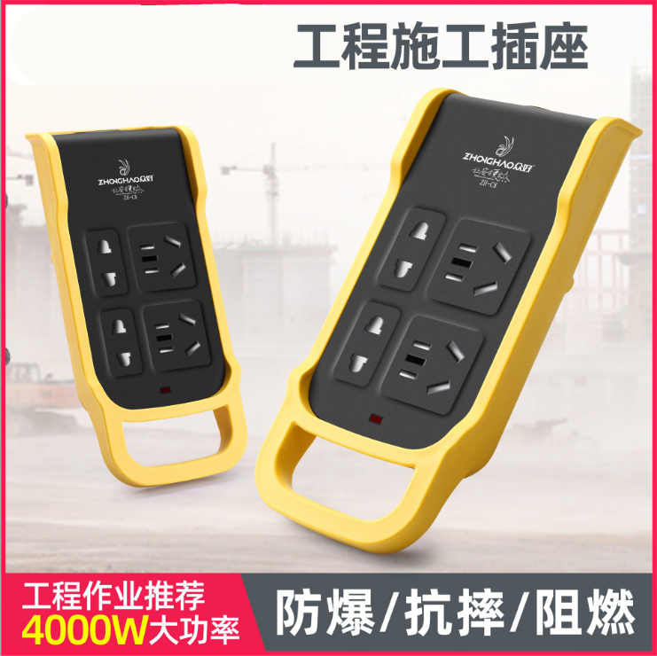 防摔手提插排大功率盘线无线排插座工程家用带线地拖接线板10/16a