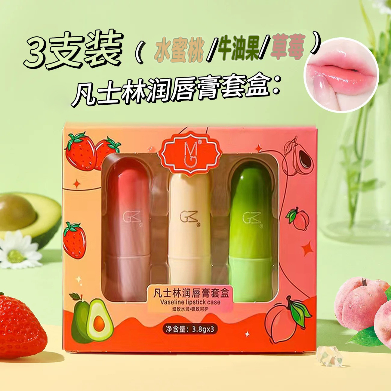 润唇膏无色女凡士林护唇膏套装