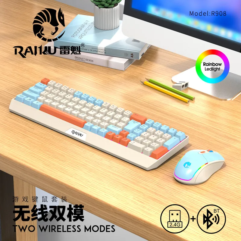 RAIKU雷魁R908无线充电游戏键盘鼠标套装三拼色双模2.4G+蓝牙发光