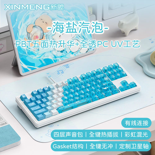 跨境供应新盟M87蓝牙有线机械键盘RGB客制化游戏电竞热插拔机械键