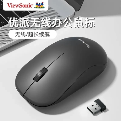 ViewSonic优派MW211迷你2.4G无线鼠标台式电脑笔记本办公商务智能