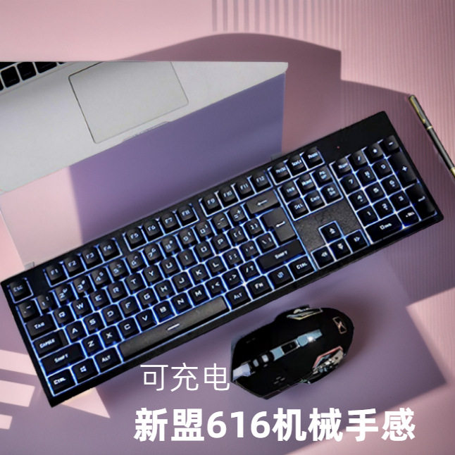 新盟K616无线充电键鼠套装办公商务机械手感发光键盘发光鼠标
