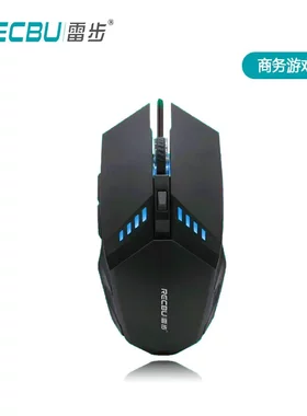雷步新款G12有线鼠标金属游戏网吧吃鸡LoL电竞笔记本台式电脑滑鼠