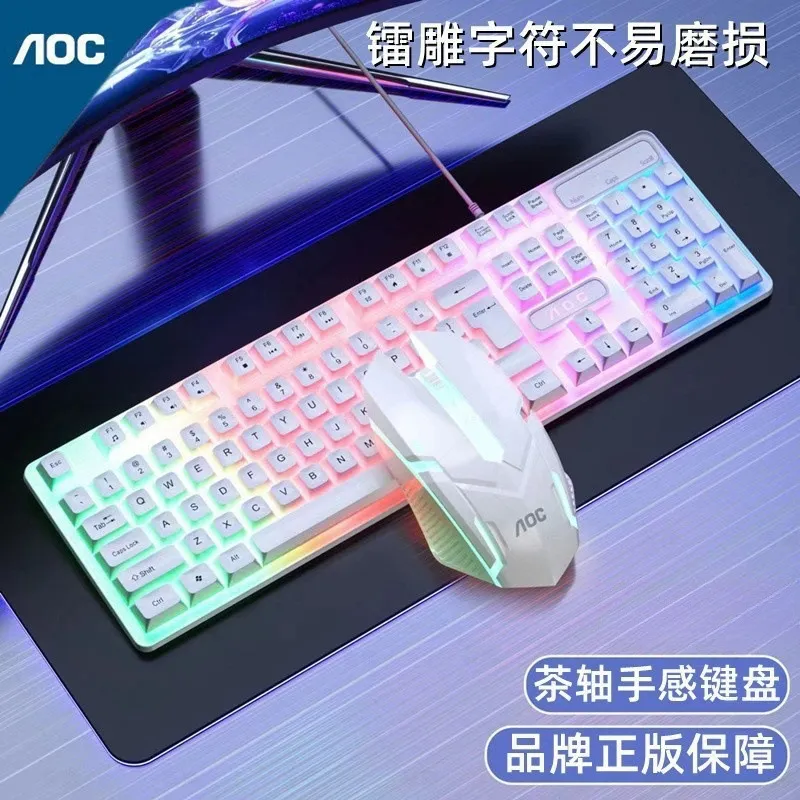 AOC冠捷KM100有线USB发光键盘鼠标套装 机械手感背光悬浮键帽套装