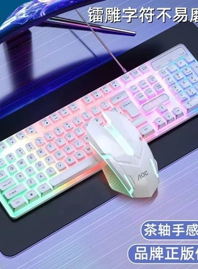 AOC冠捷KM100有线USB发光键盘鼠标套装 机械手感背光悬浮键帽套装