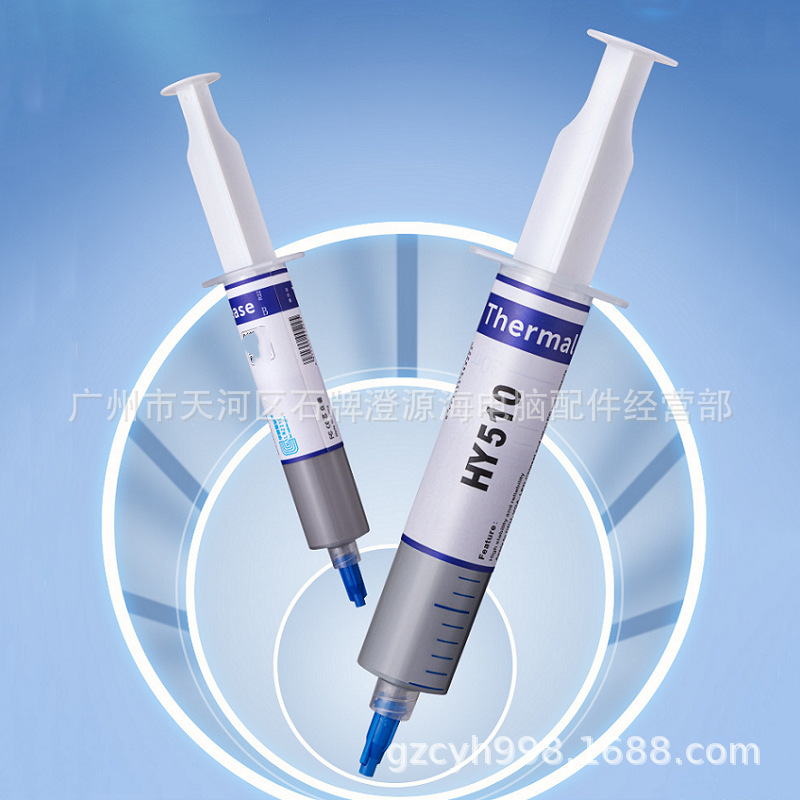 HY510显卡主板CPU导热硅脂 30g耐温导热膏cpu散热膏硅胶2.0硅脂