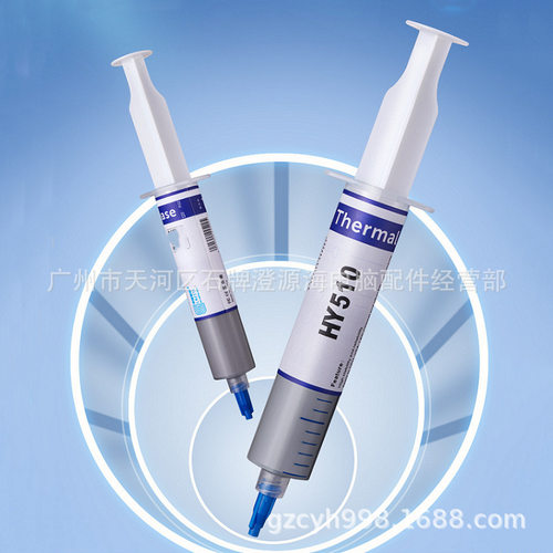 HY510显卡主板CPU导热硅脂 30g耐温导热膏cpu散热膏硅胶2.0硅脂