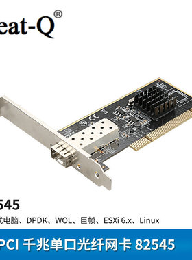 PCI千兆光纤网卡82545台式机SFP网络适配器服务器