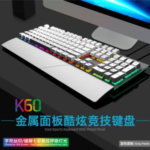 十八渡Gk60金属面板有线usb键盘104带手托商务办公电脑笔记本