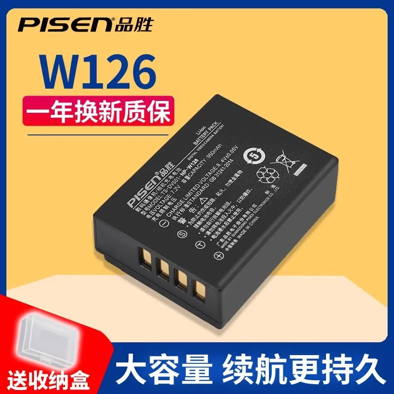 品胜NP-W126电池适用于富士XT50 XM5 XA10 XT10 XA2 XE3 XE2S XT3
