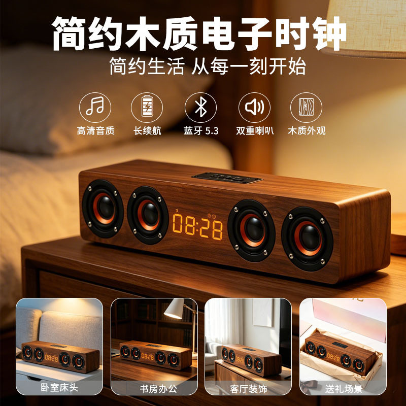 W8C木质电脑音响时钟手机礼品大功率音响家庭用插卡收音蓝牙音箱