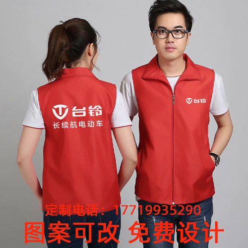 台铃电动车活动马甲印LOGO