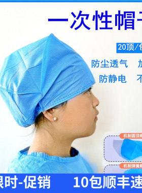 牙科口腔护士帽医生帽手术帽透气