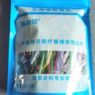 牙科口腔材料 一次性三用枪喷头250支 三用枪头 三用喷枪嘴 包邮