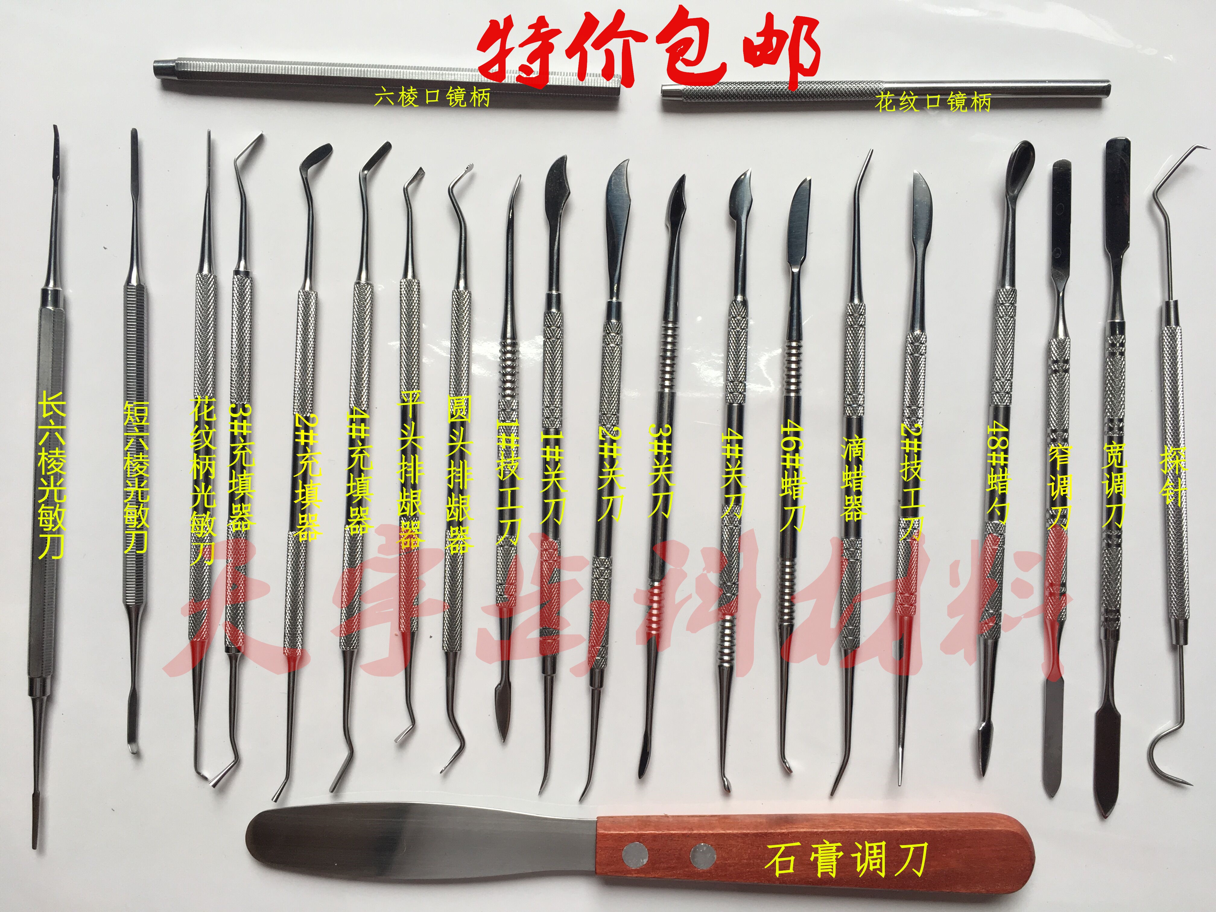 牙科雕刻蜡块石膏蜡刀蜡勺齿