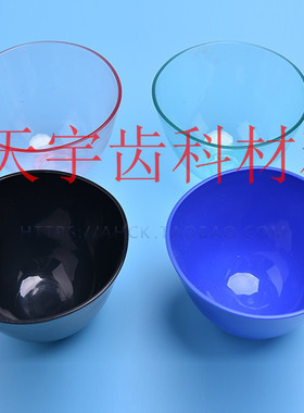 牙科橡皮碗 硅胶碗石膏调碗木塑料调刀 蓝色搅拌碗碗印膜材调拌碗