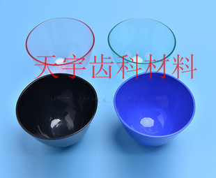 牙科橡皮碗 硅胶碗石膏调碗木塑料调刀 蓝色搅拌碗碗印膜材调拌碗