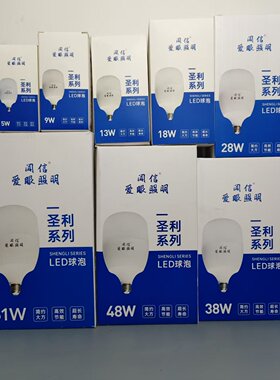 闻信超亮LED节能灯泡家用照明螺口5W9W13W18W28瓦大功率白光球泡