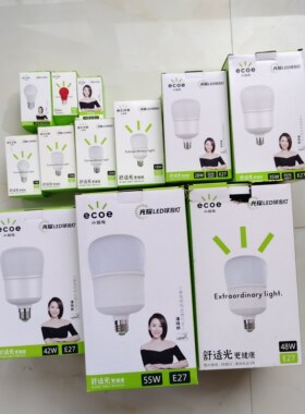 小器鬼led白灯泡护眼节能灯超亮