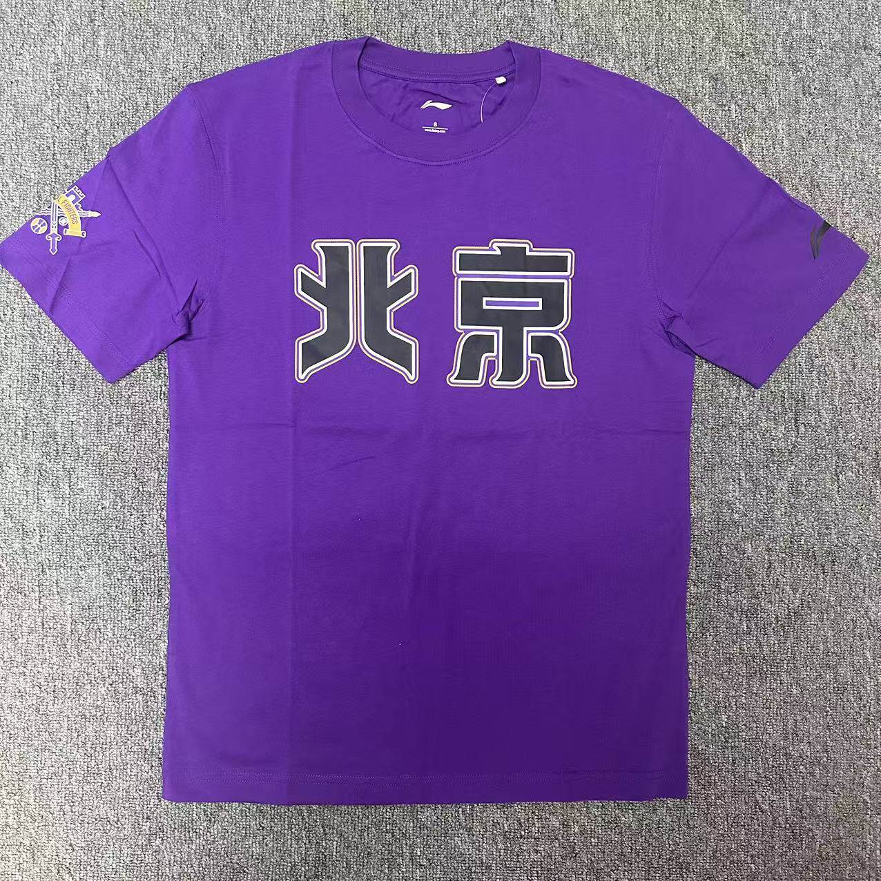 李宁CBA联赛北京控股北控球迷文化加油T恤