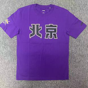 李宁CBA联赛北京控股北控球迷文化加油T恤