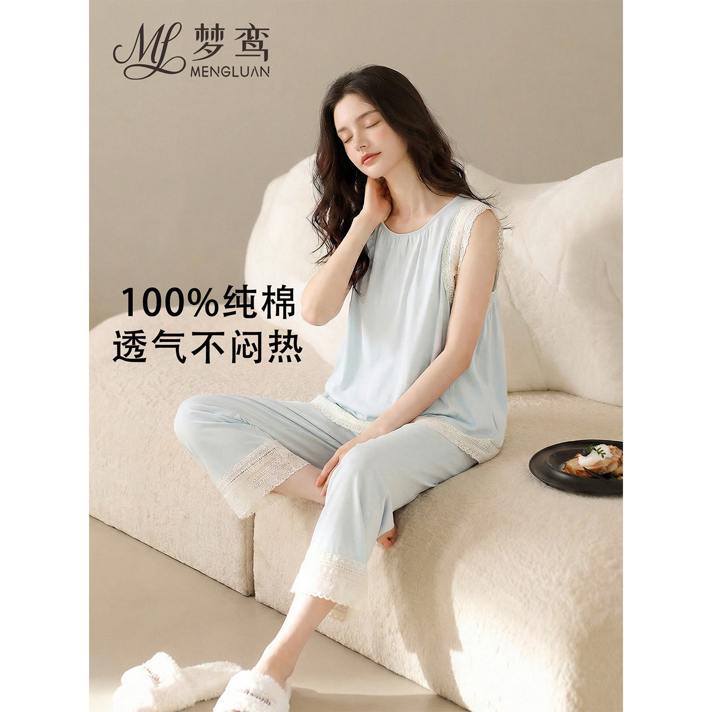 梦鸾纯棉无袖女款睡衣夏季蕾丝花边小飞袖上衣七分裤子家居服套装