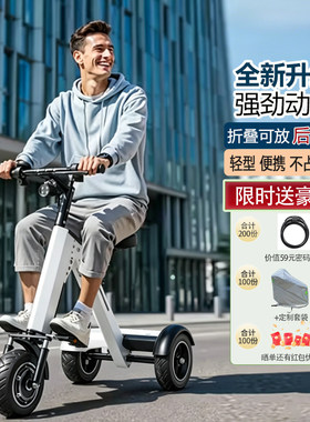 威尔杰迪迷你便携折叠电动车