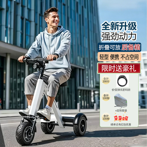 威尔杰迪迷你便携折叠电动车