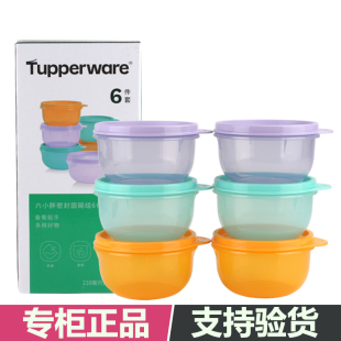 特百惠六小胖密封圆碗组6件套260ml冰箱冷藏密封盒零食水果储藏盒