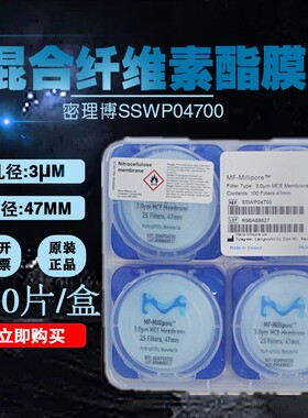 美国Millipore密理博表面混合纤维素酯滤膜SSWP04700 / SSWP02500