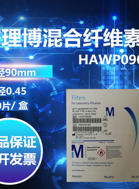 正品密理博HAWP09000/HAWP14250混合纤维素酯滤膜  表面滤膜 0.45