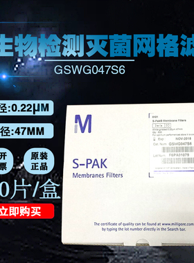 美国Millipore GSWG047S6 S-Pak 滤膜0.22μm 47mm 白色网格600片