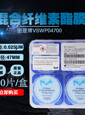 美国进口 Millipore密理博混合纤维素酯滤膜VSWP02500/VSWP04700