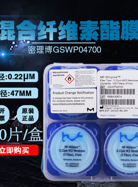 密理博混合纤维素酯滤膜GSWP02500/GSWP04700/GSWP09000   0.22um