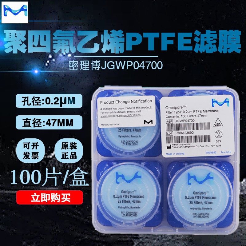 正品millipore密理博表面