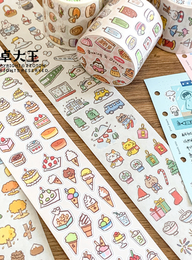 卓大王小元素胶带模切阿卓烘焙甜品四季手帐基础装饰书写纸DECO