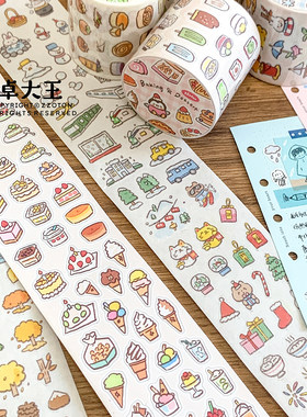 卓大王小元素胶带模切阿卓烘焙甜品四季手帐基础装饰书写纸DECO