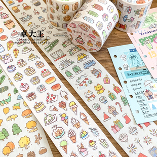 饰书写纸DECO 手帐基础装 卓大王小元 素胶带模切阿卓烘焙甜品四季