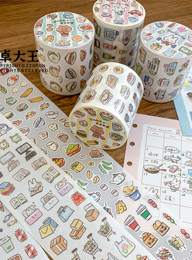卓大王小元素胶带模切阿卓美食日用品手帐基础装饰和纸书写纸DECO