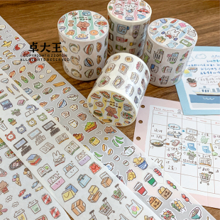 卓大王小元 饰和纸书写纸DECO 素胶带模切阿卓美食日用品手帐基础装