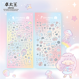 卓大王咕卡贴纸装 饰手帐手机壳滴胶可爱阿卓保温杯贴纸PVC防水