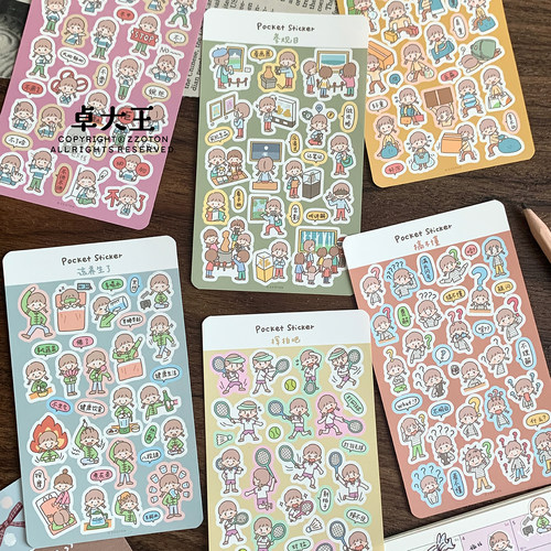 卓大王贴纸口袋系列第15弹M5A7手帐迷你日记装饰mini碎碎贴
