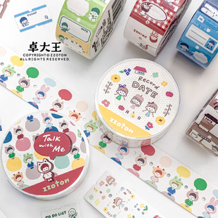 卓大王标签卷阿卓复古手帐贴纸价格文件姓名贴ins价签贴日期彩色