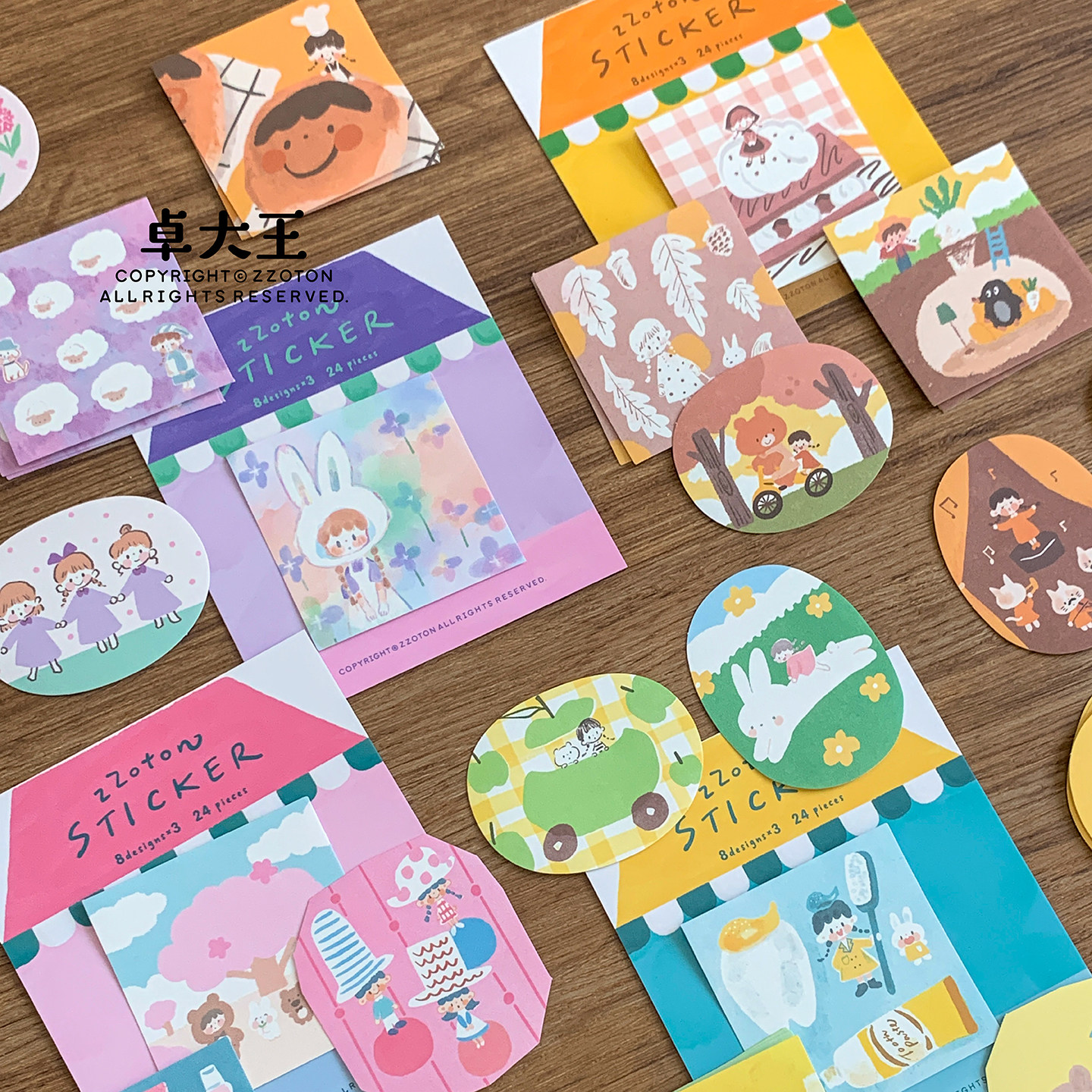 卓大王时光畅想贴纸包