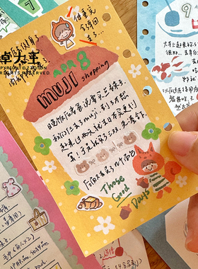 卓大王便签双面M5A7A8内页内芯便签本替芯手帐素材分装彩色纸痛本