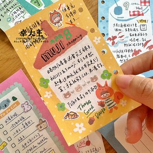 卓大王便签双面M5A7A8内页内芯便签本替芯手帐素材分装 彩色纸痛本