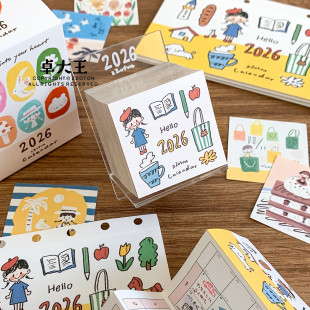 卓大王日历2026台历阿卓奏折页分隔页365日付便签m5A7A6p活页打卡