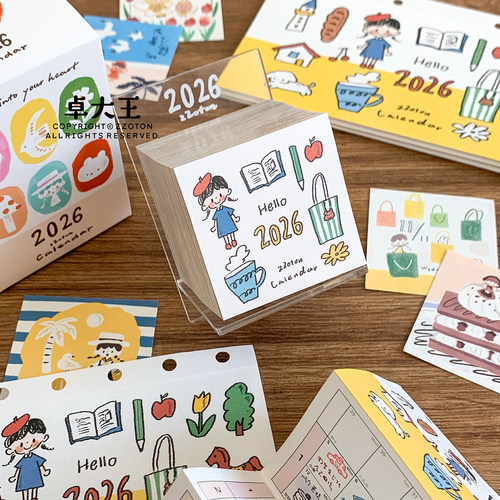 卓大王日历2026台历阿卓奏折页分隔页365日付便签m5A7A6p活页打卡